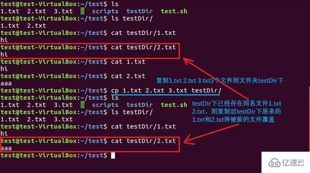 linux使用cp命令复制文件的方法