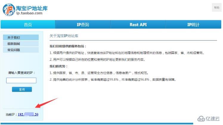 处理访问ECS服务器网站提示的方法