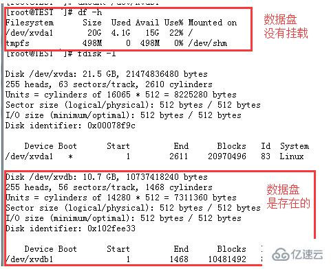 处理ECS Linux服务器重启服务器、初始化系统后数据盘不见了的方法