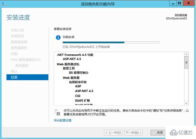 在 Windows Server安裝IIS服務(wù)時(shí)指定備用源路徑的方法