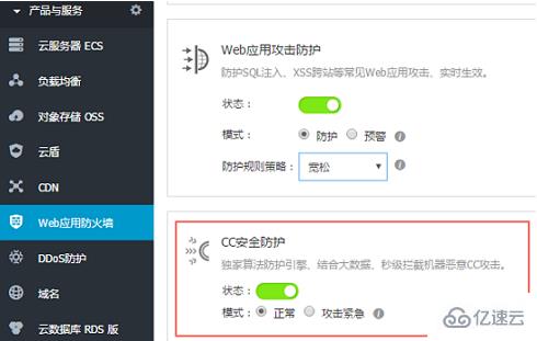 如何设置Linux实例带宽和CPU跑满或跑高排查