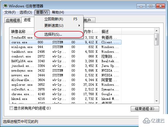 设置Windows实例带宽和CPU跑满或跑高排查的方法