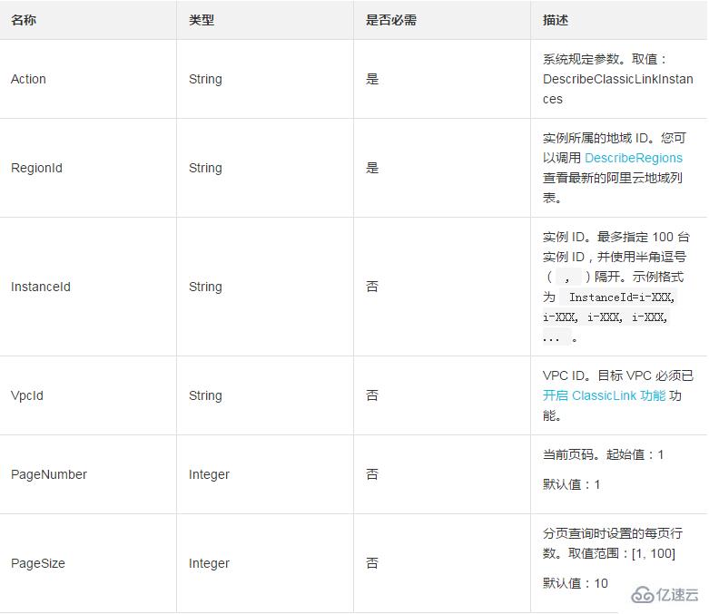 如何查询一台或多台与专有网络 VPC 建立了连接的经典网络类型实例