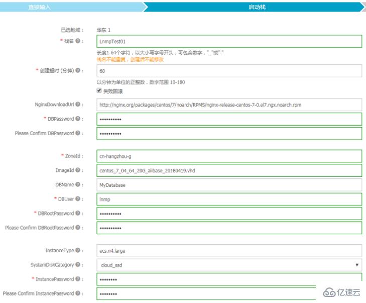 使用資源編排服務(wù)一鍵在ECS實(shí)例搭建LNMP環(huán)境的方法