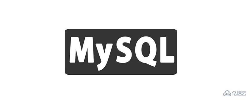 mysql黑窗口应该如何改密码