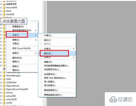 怎样备份sql数据库?