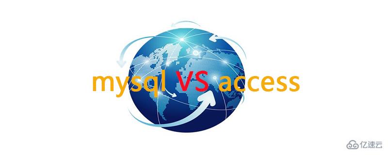 access和mysql区别以及定义