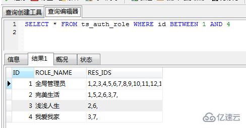 sql中使用between查詢是否包含邊界