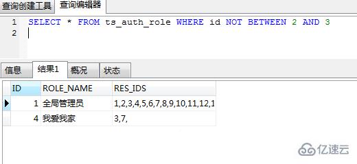 sql中使用between查詢是否包含邊界