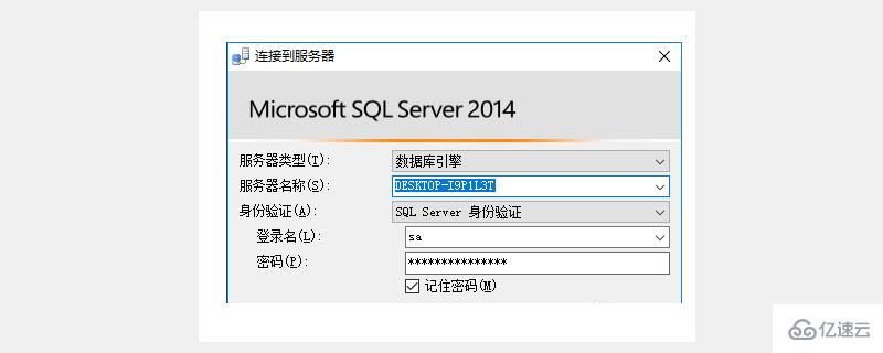 sql数据库如何创建