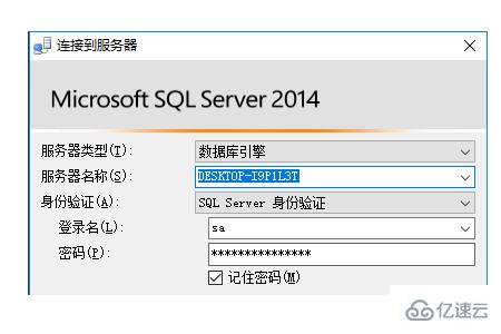 sql数据库如何创建