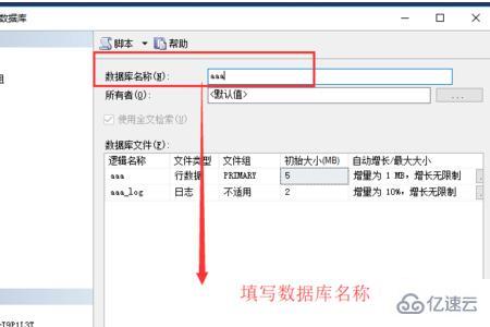 sql数据库如何创建