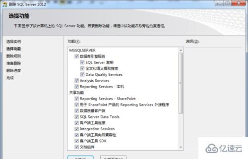 数据库sql server如何完全卸载？