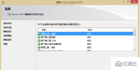 数据库sql server如何完全卸载？