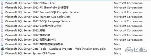 数据库sql server如何完全卸载？