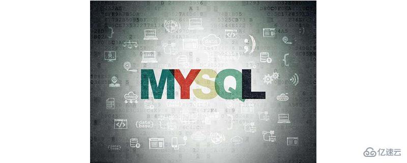 完全卸载mysql的方法