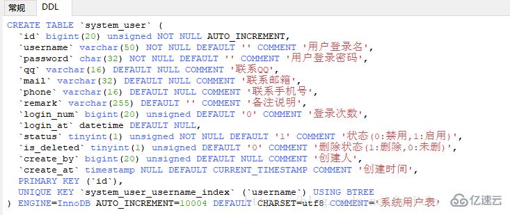 mysql添加字段的方法