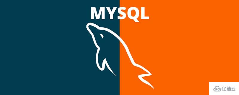 mysql卸载干净教程讲义