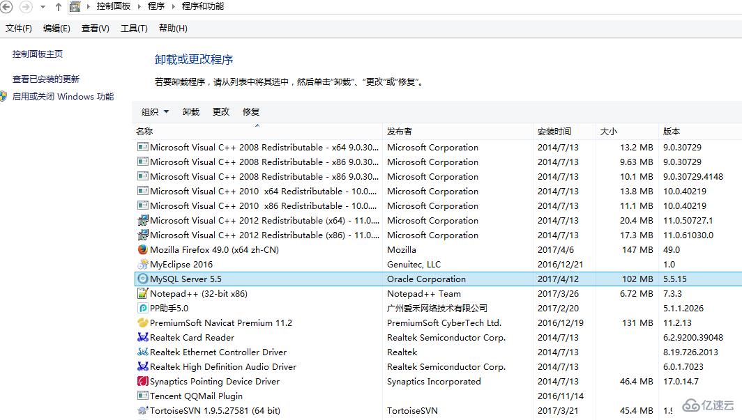 mysql卸载干净教程讲义