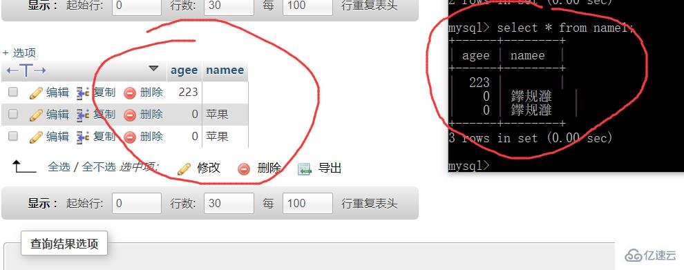 解决mysql在cmd里出现中文乱码方法