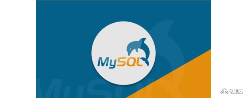 MySQL实现分页查询的方法