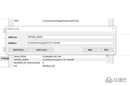 mysql安装5.7.21版本的方法