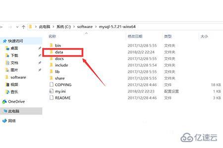 mysql安装5.7.21版本的方法