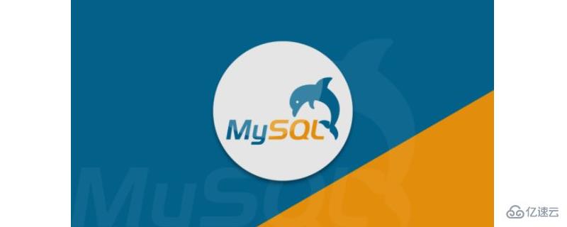 在MySQL中创建和删除数据库的方法