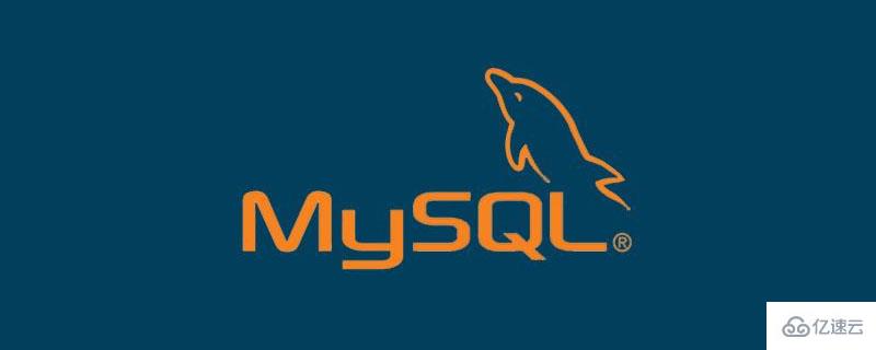 MySQL更改用户密码的方法有哪些