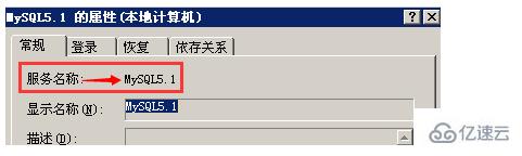 ECS Windows服务器MySQL如何重置root密码