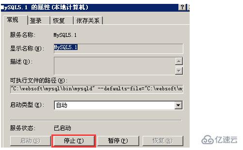 ECS Windows服务器MySQL如何重置root密码