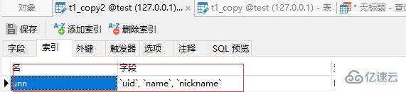 Mysql中create as 和create like有哪些区别