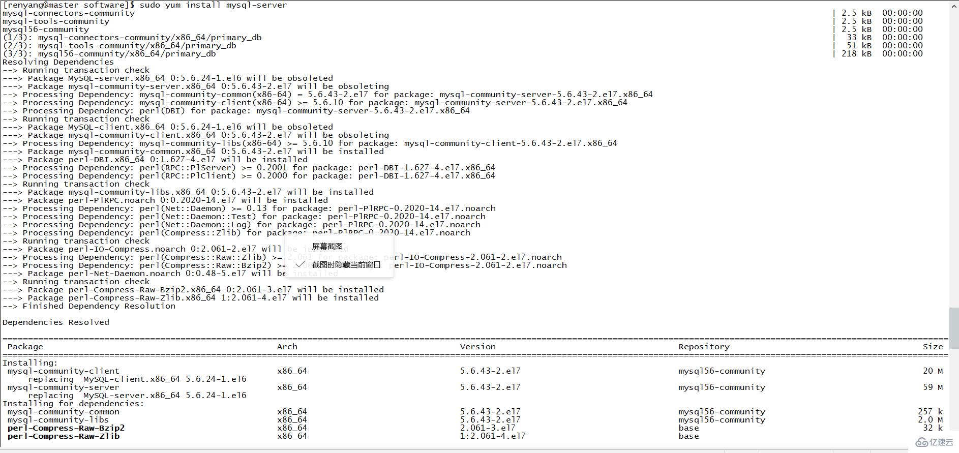 CentOS7下如何安装mysql-server