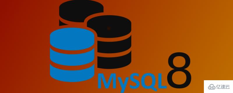 在Ubuntu 18.04中安装MySQL 8.0的方法
