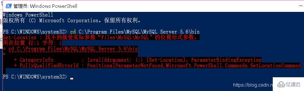 Mysql数据库改密码方法