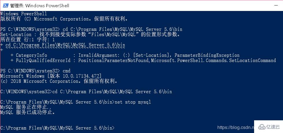 Mysql数据库改密码方法