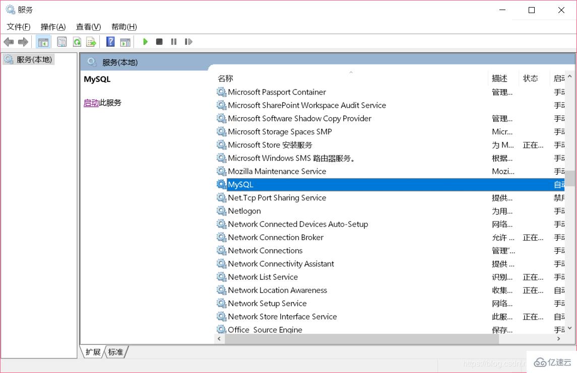 Mysql数据库改密码方法