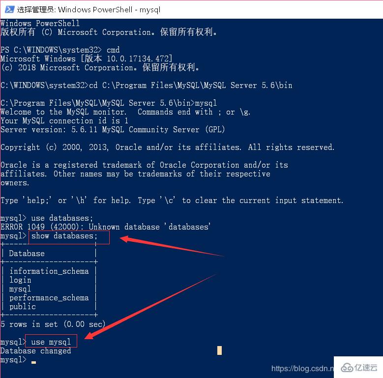 Mysql数据库改密码方法