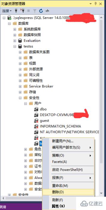 SQLServer删除自定义数据库用户的方法