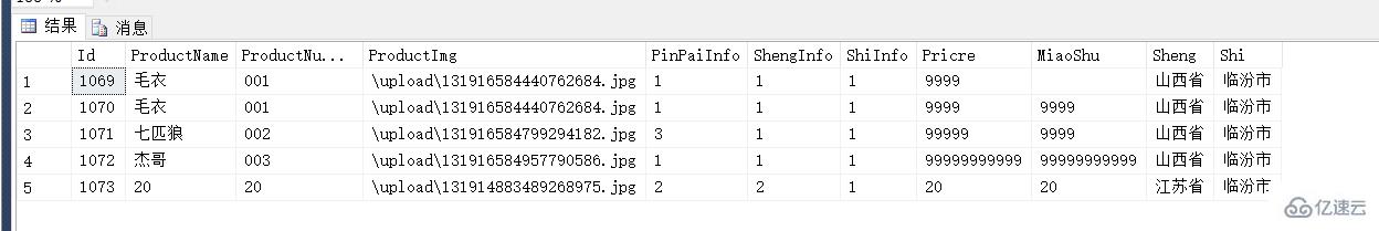 sqlserver多表联合查询和多表分页查询的代码讲解