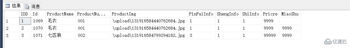 sqlserver多表联合查询和多表分页查询的代码讲解