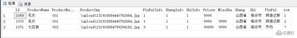 sqlserver多表联合查询和多表分页查询的代码讲解