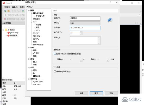 cnetos7系统中搭建mysql主从服务的步骤