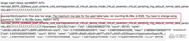 深入理解MySQL数据行溢出