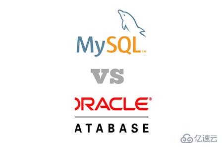 怎么样区别mysql和oracle