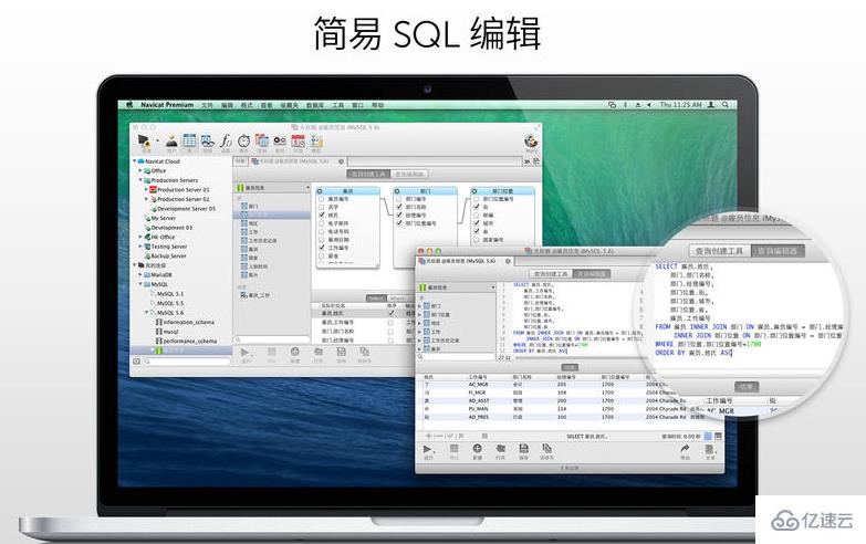 sql文件如何打開