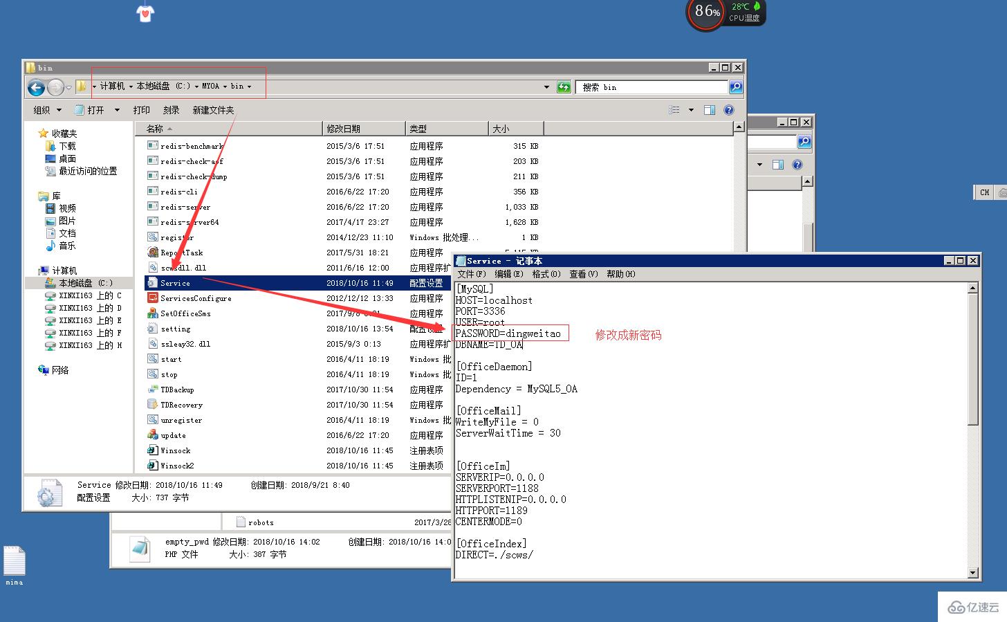 mysql root密码修改的详细步骤