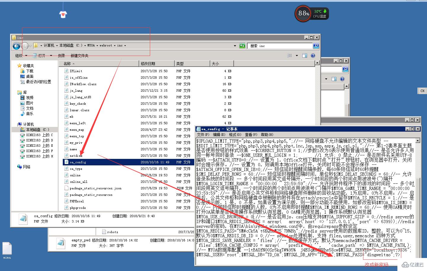 mysql root密碼修改的詳細(xì)步驟