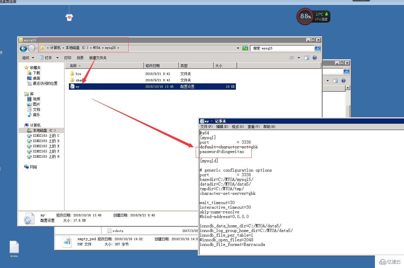 mysql root密码修改的详细步骤