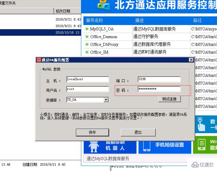 mysql root密碼修改的詳細(xì)步驟